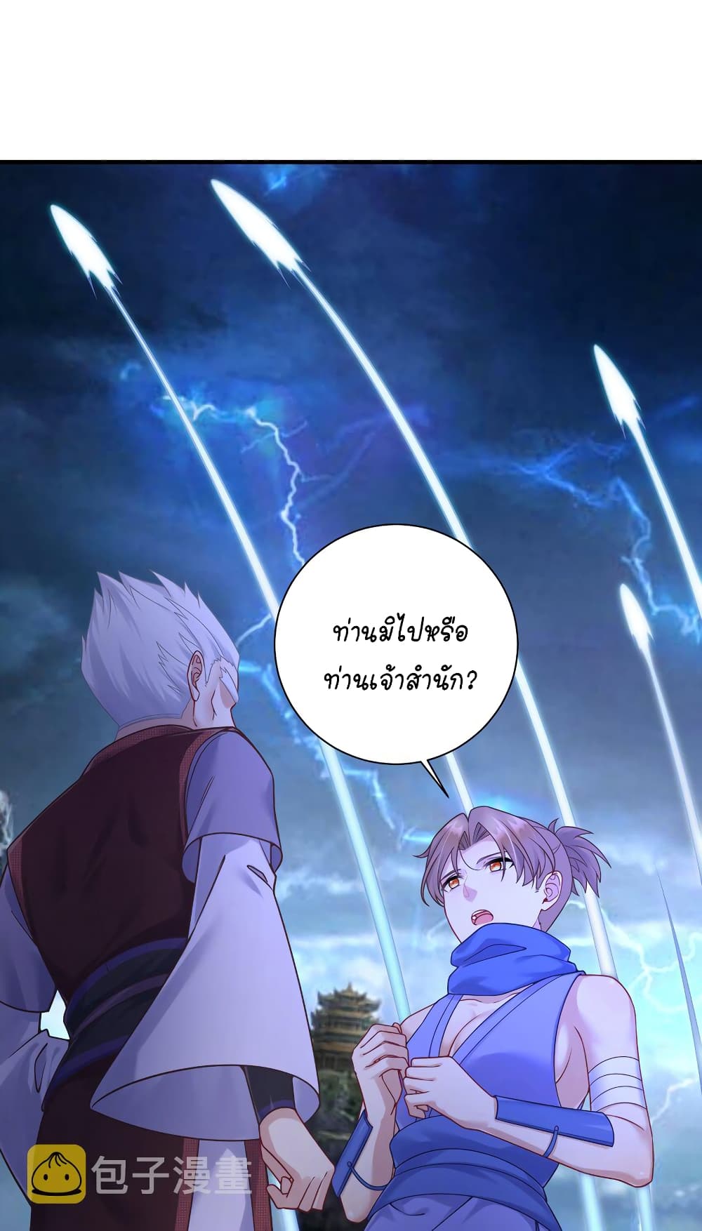 What Happended Why I become to Girl ตอนที่ 117 (31)