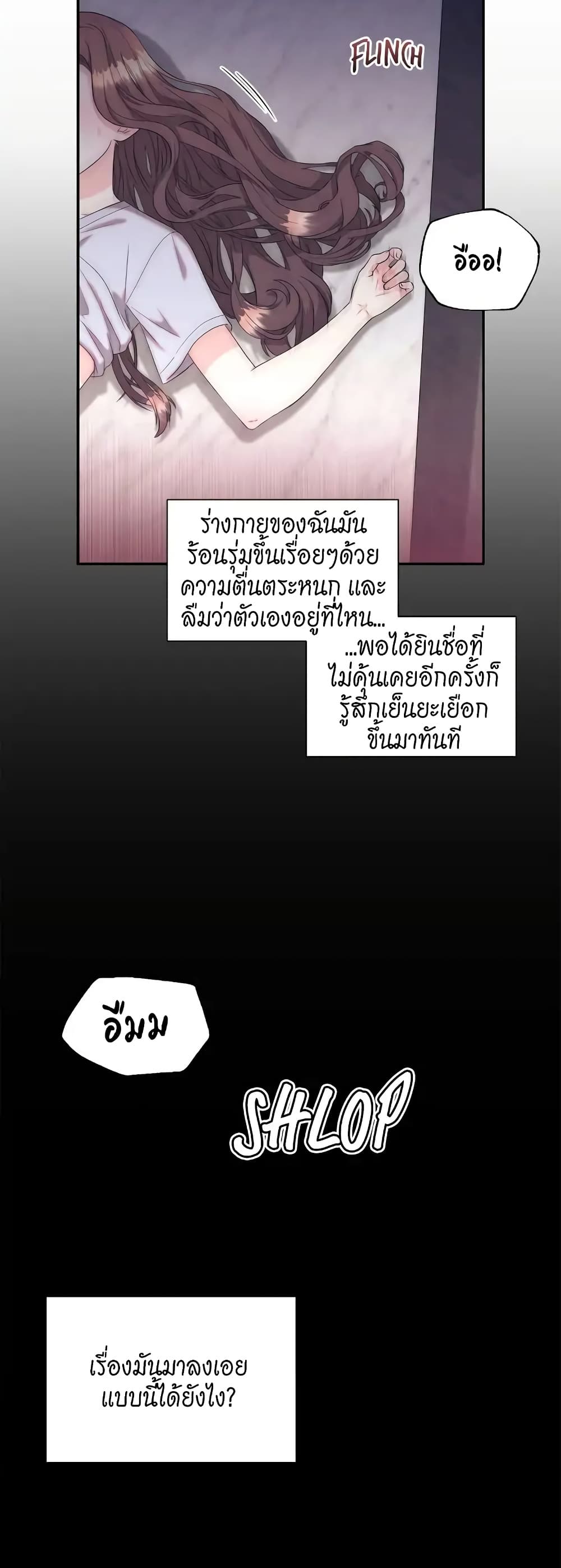 Fake Wife ตอนที่ 1 (27)