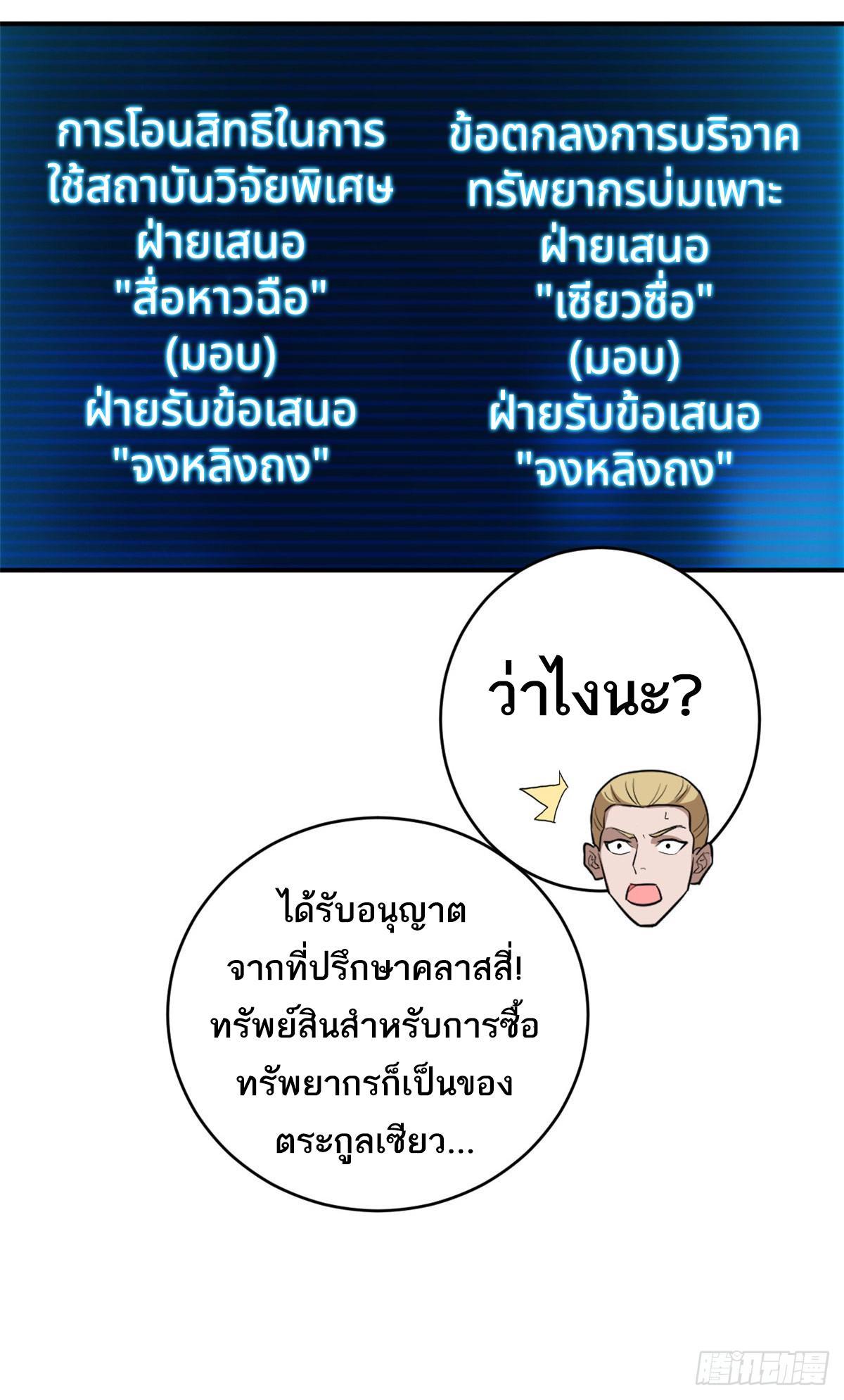 Astral Pet Store ตอนที่ 130 (53)