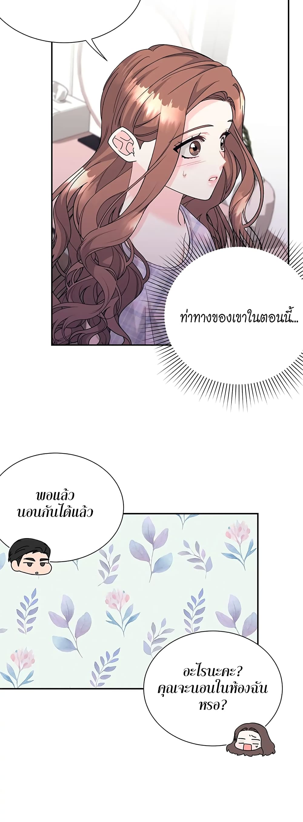 Fake Wife ตอนที่ 22 (28)