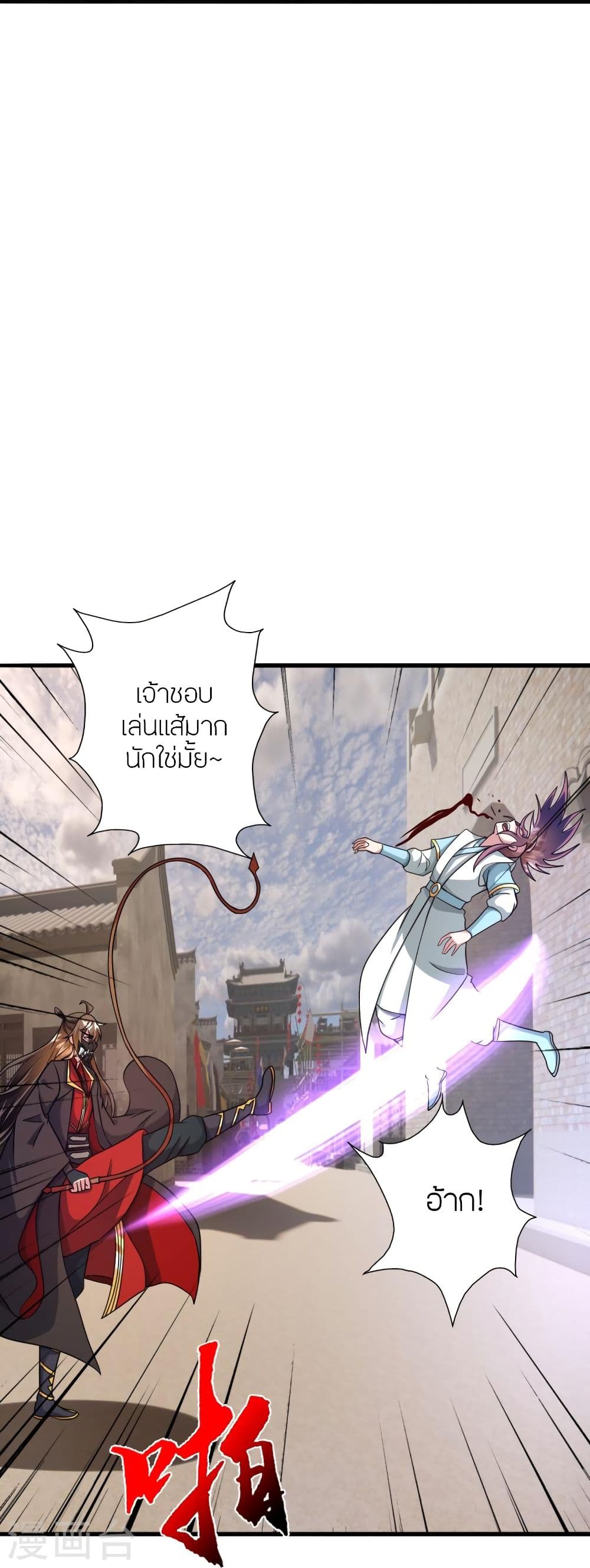 Banished Disciple’s Counterattack ราชาอมตะผู้ถูกขับไล่ ตอนที่ 333 (74)