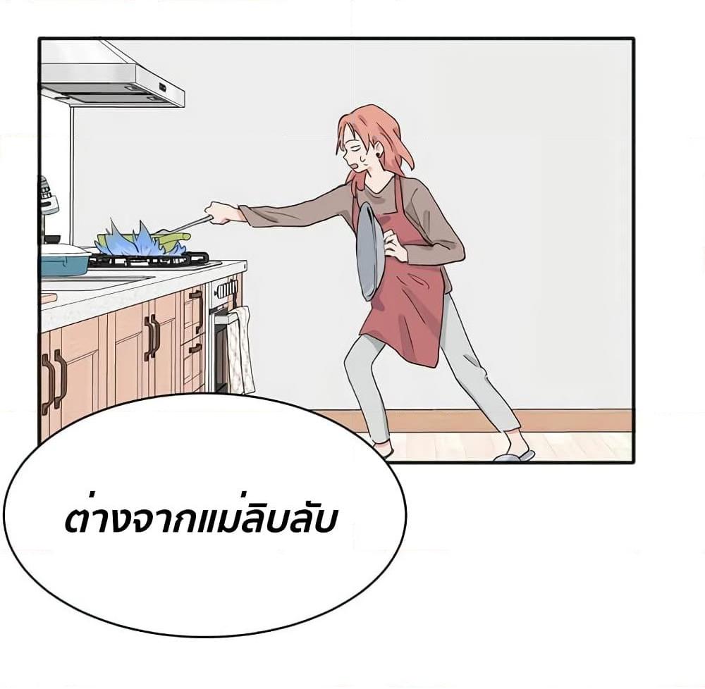 That Time I Was Blackmailed By the Class’s Green Tea Bitch ตอนที่ 11 (17)