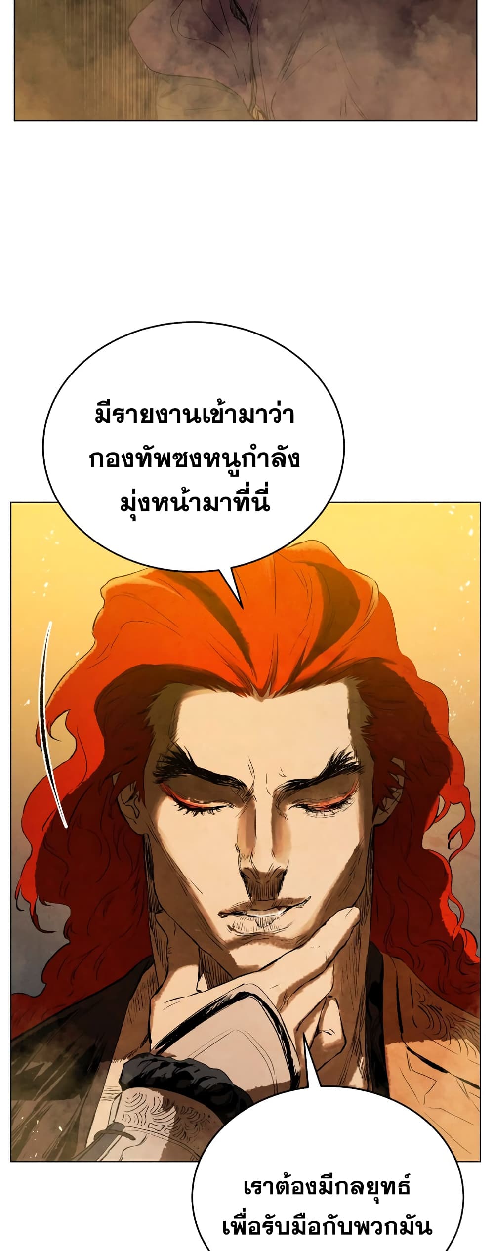 Three Kingdoms Lu Bu’s Legacy ตอนที่ 60 (58)