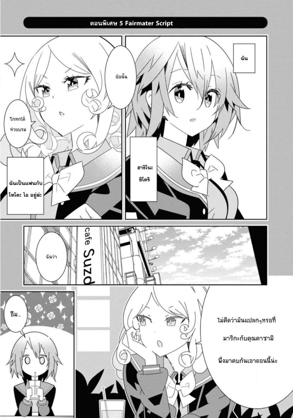 Watashi Igai Jinrui Zen’in Yuri ตอนที่ 7 (34)