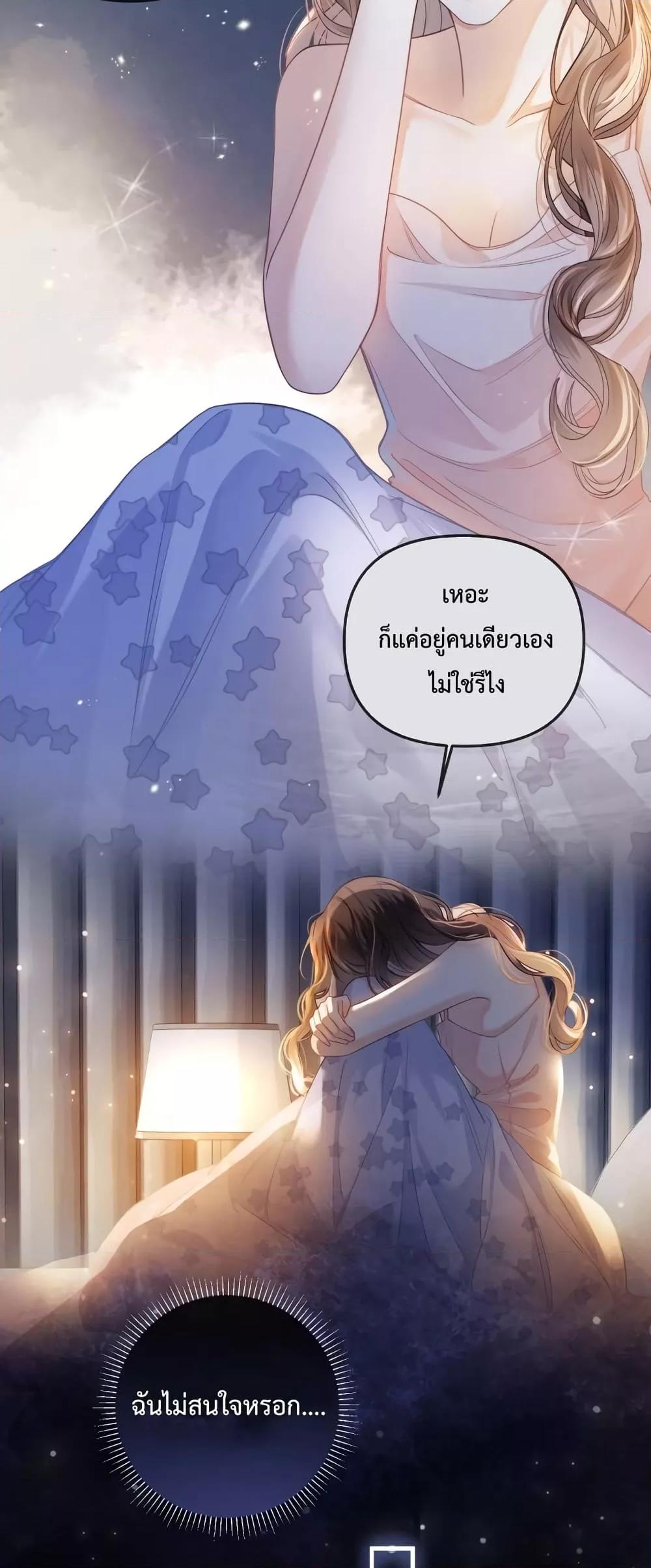 Love You All Along ตอนที่ 5 (19)