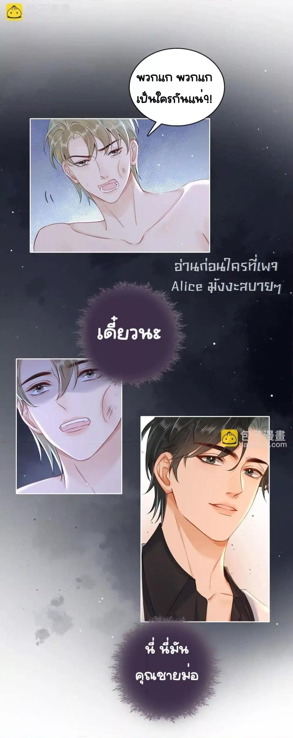 Warm Wedding Sweet to the Bone ตอนที่ 9 (28)