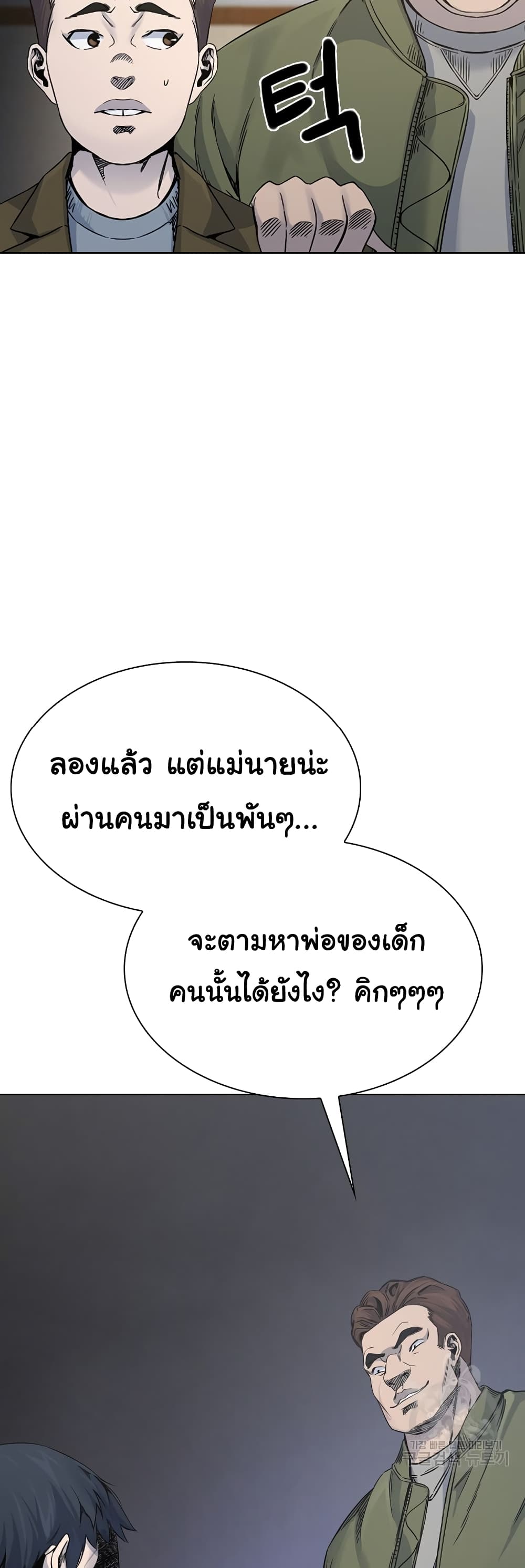 Laugh ตอนที่ 3 (46)