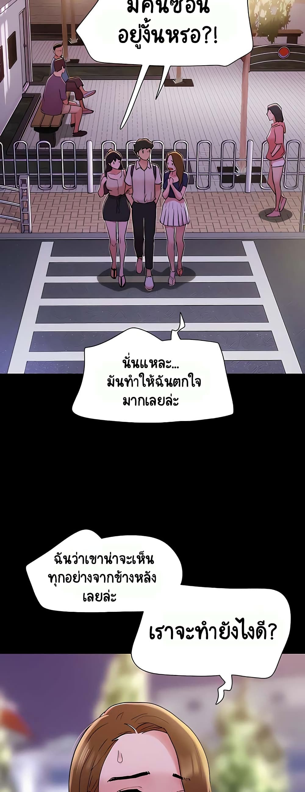 Not to Be Missed ตอนที่ 27 (11)