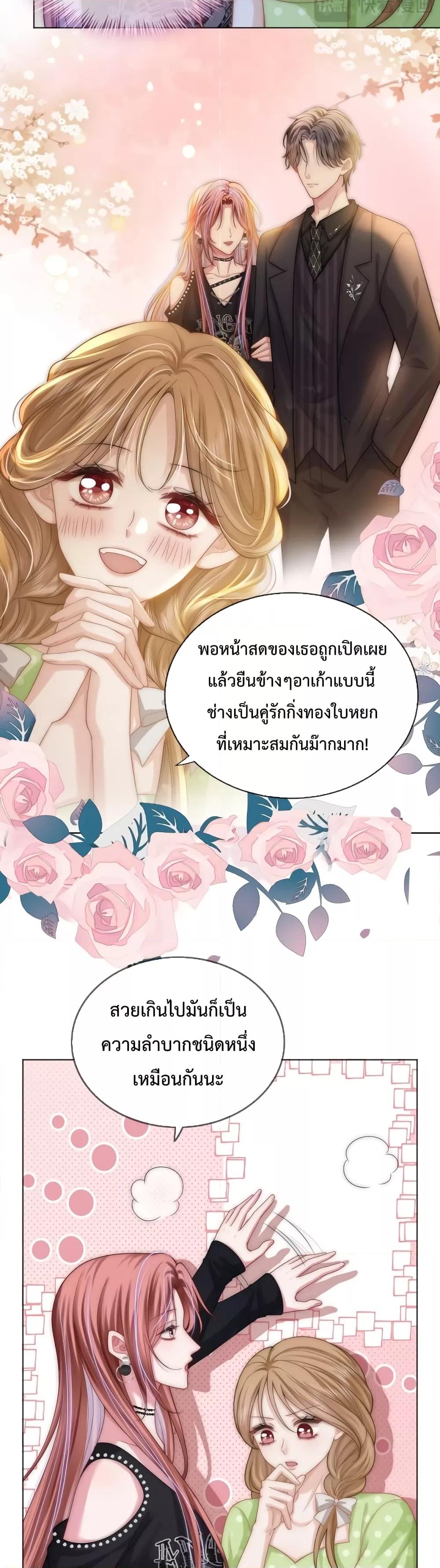 The Queen Returns – เกมรัก สมบัติแค้น ตอนที่ 24 (7)