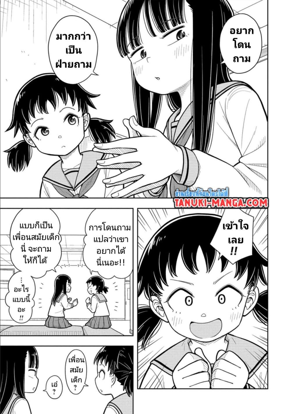 Kyou kara Hajimeru Osananajimi ตอนที่ 12 (5)