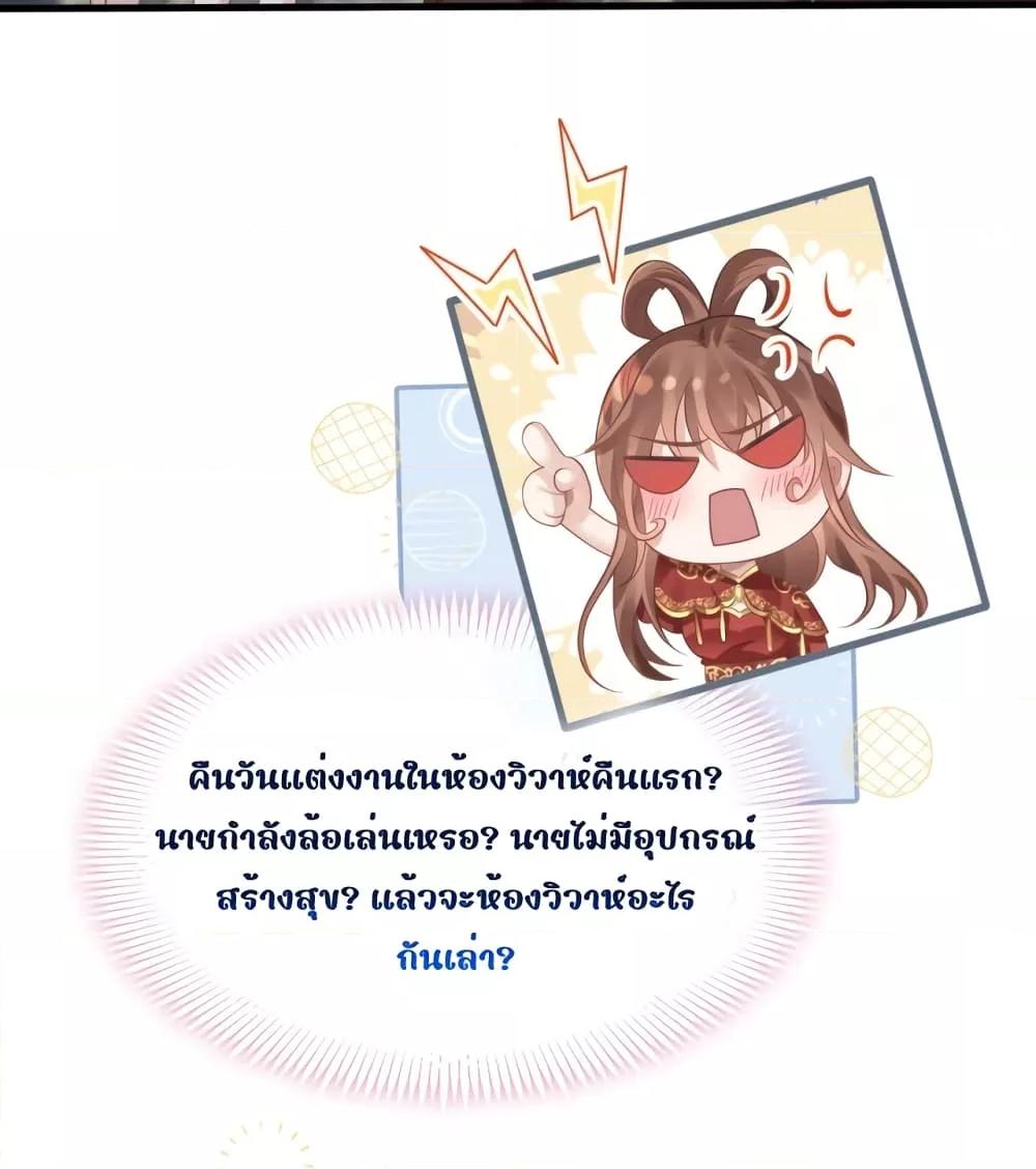 After Wearing a Book, I Was Forced to Be a ตอนที่ 4 (27)
