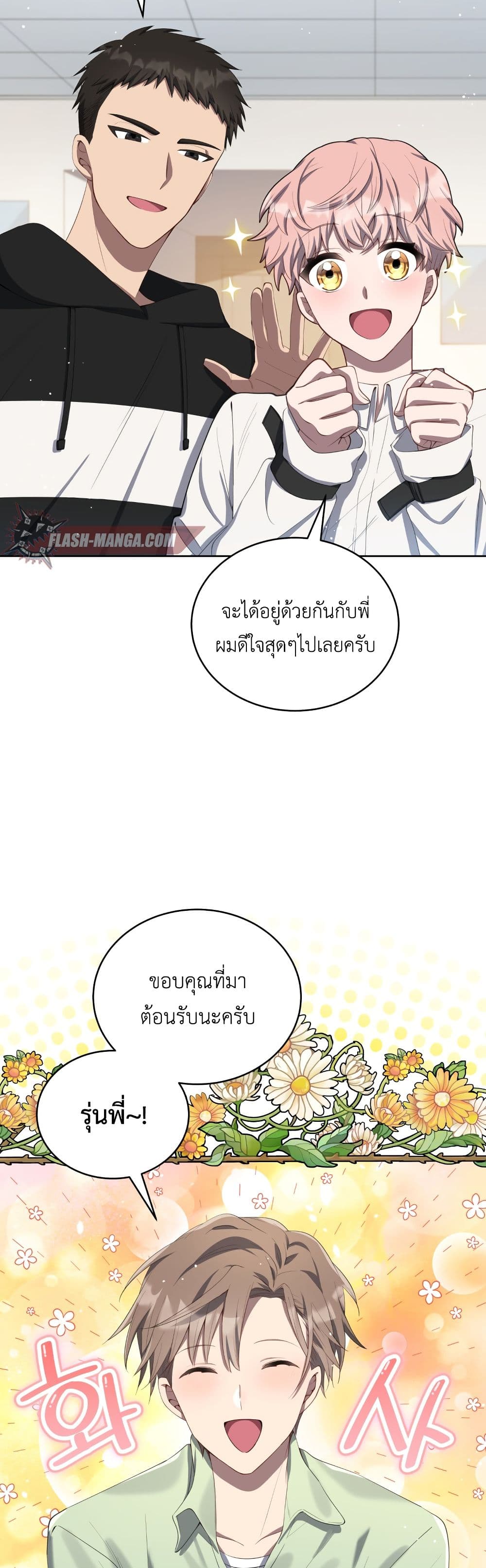 The Second Life of an All Rounder Idol ตอนที่ 5 (11)