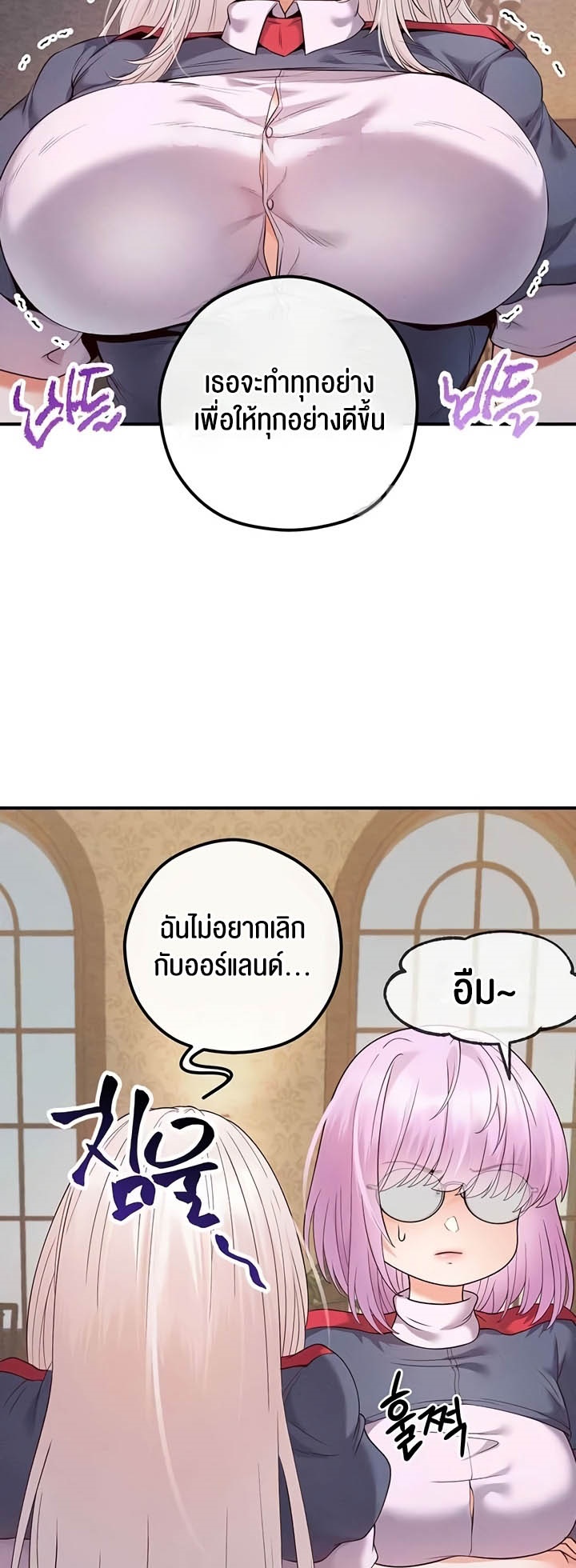 อ่านโดจิน เรื่อง Revenge By Harem 24 52