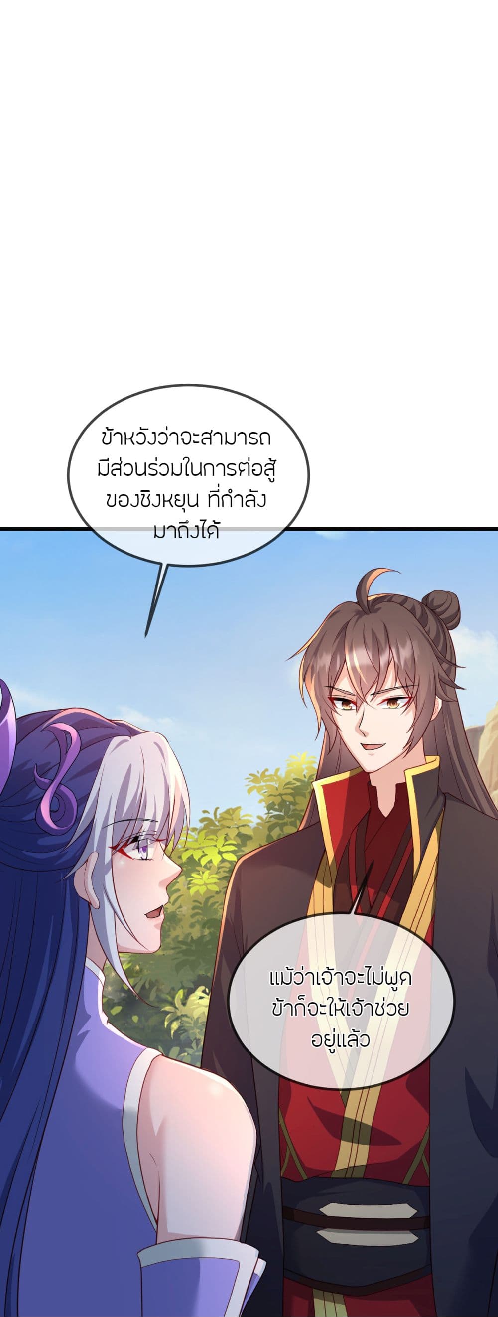 Banished Disciple’s Counterattack ราชาอมตะผู้ถูกขับไล่ ตอนที่ 506 (45)