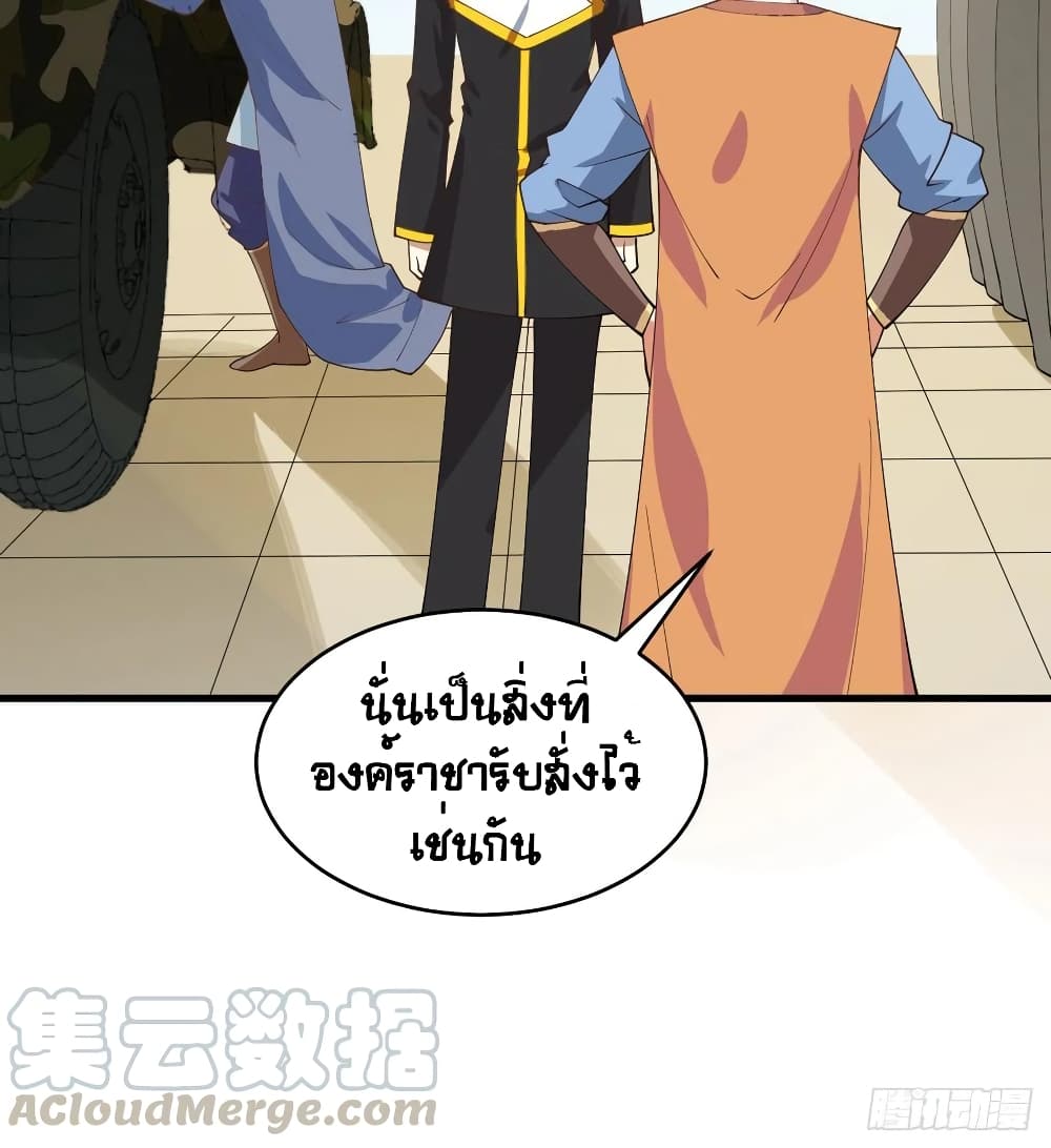 Starting From Today I’ll Work As A City Lord ตอนที่ 310 (14)