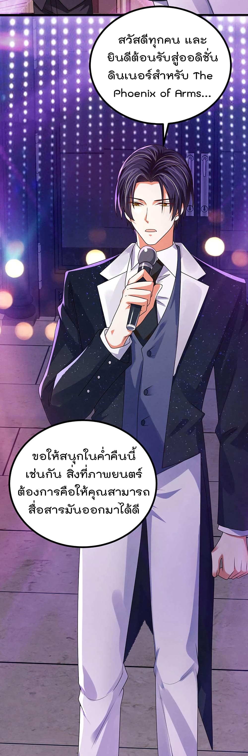 One Hundred Ways to Abuse Scum ตอนที่ 83 (12)