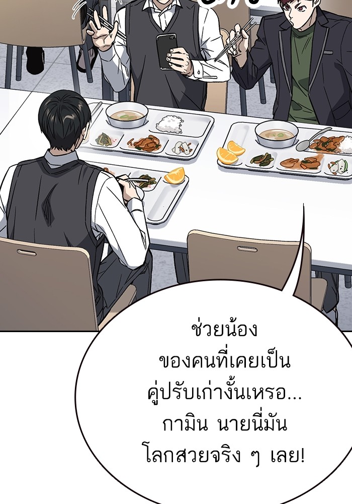 study group ตอนที่ 203 (64)