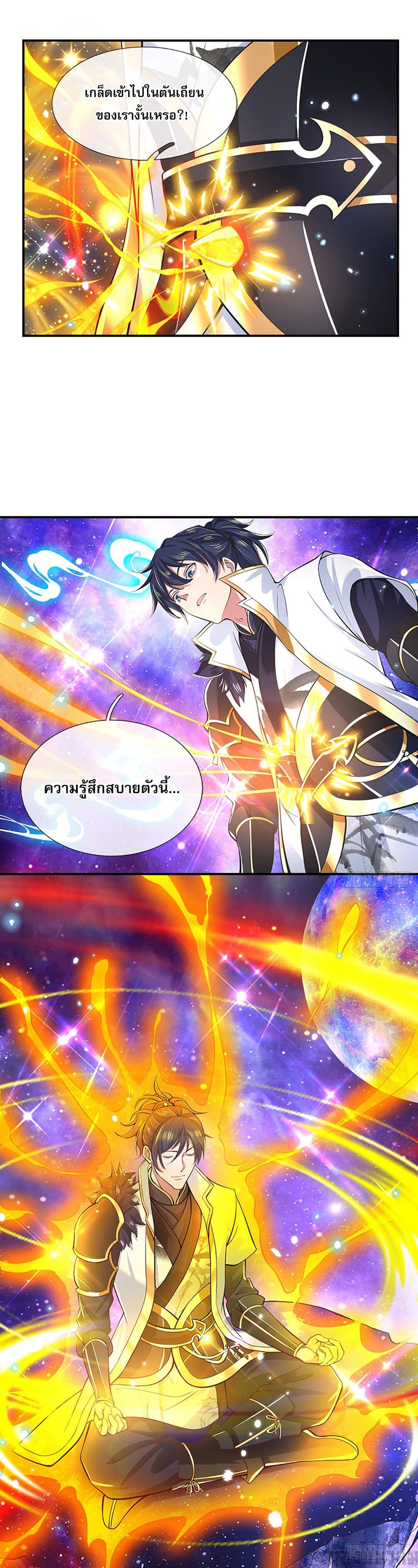 Break through all the worlds with one force ตอนที่ 3 (10)