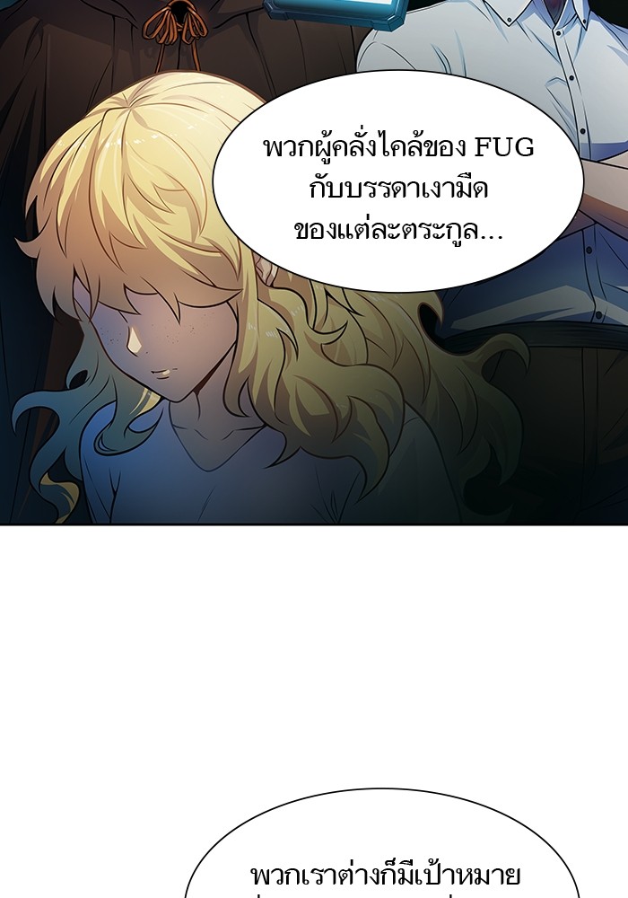 Tower of God 570 (62)