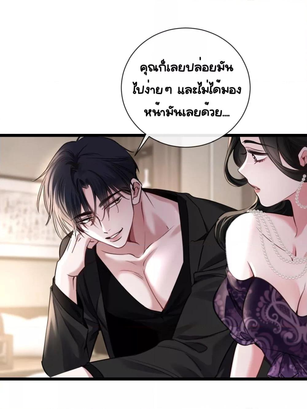 Sorry, I’m a Boss Too ตอนที่ 9 (14)