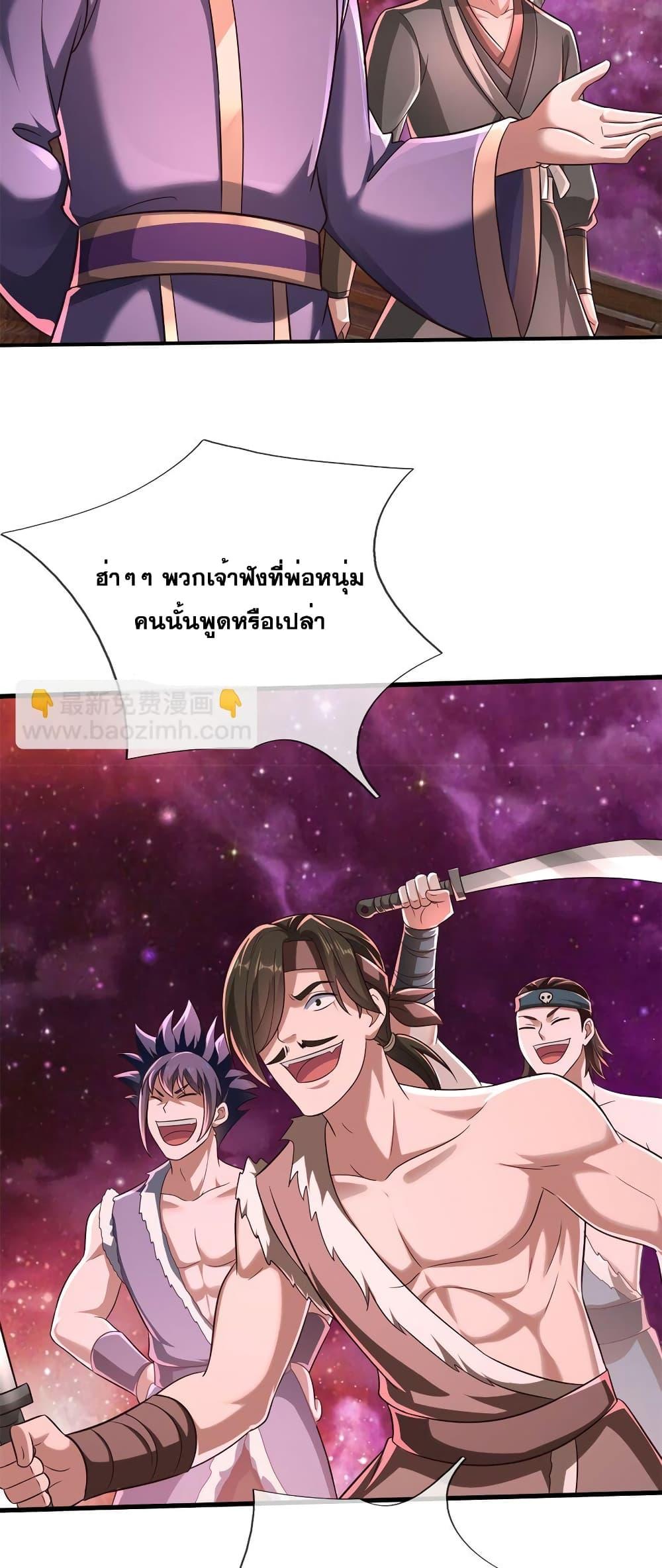 I Can Become A Sword God ตอนที่ 165 (20)