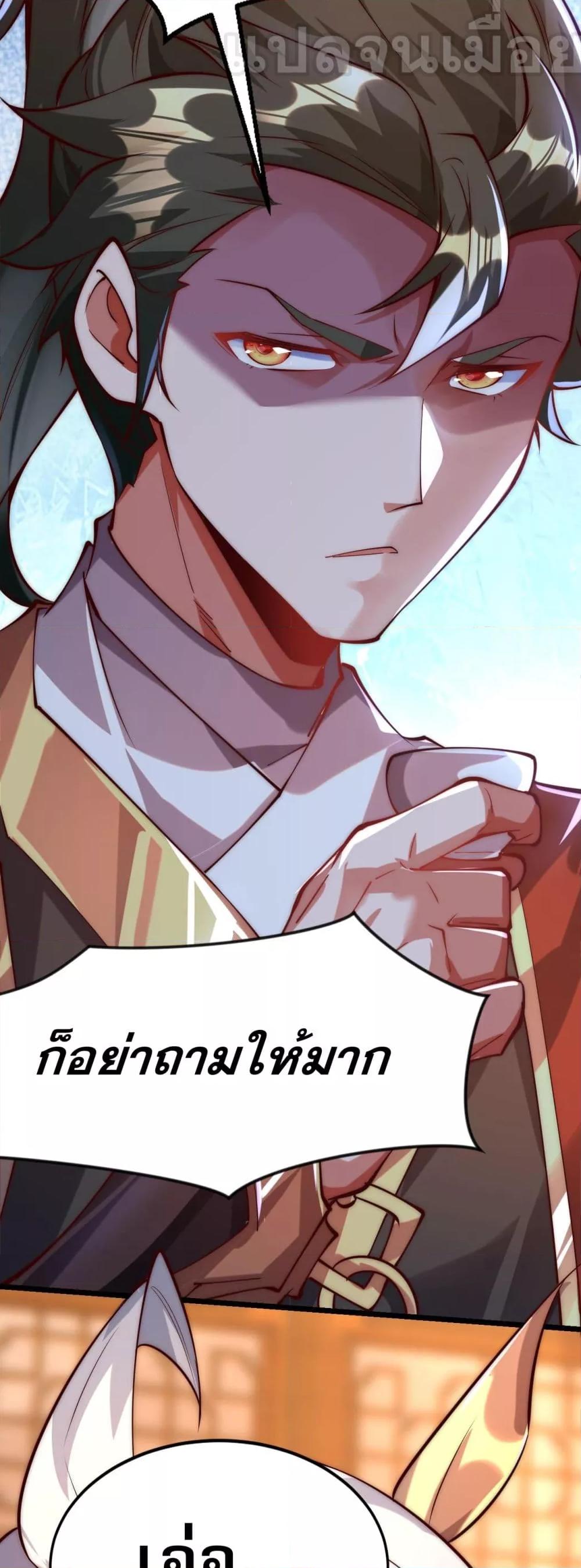 มาถึงก็ขายโอสถเซียนโบราณ แม้แต่จอมเทพยังหวาดผวา ตอนที่ 6 (25)