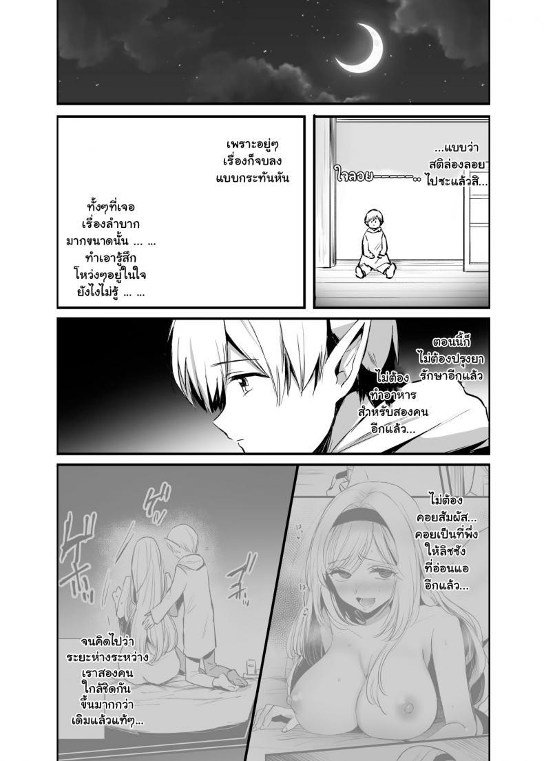 [Tetsukazuno Ao. ตอนที่ 1 (24)