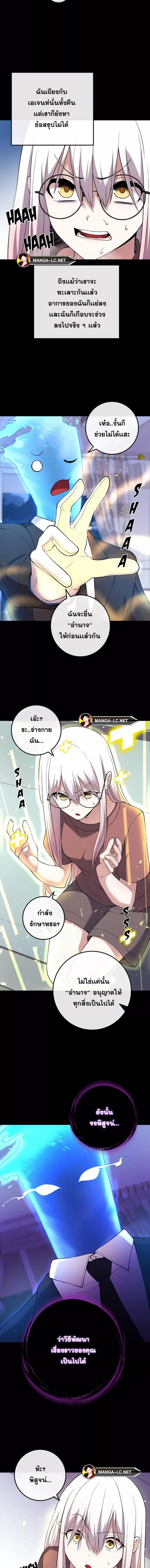 Webtoon Character Na Kang Lim ตอนที่ 152 (7)