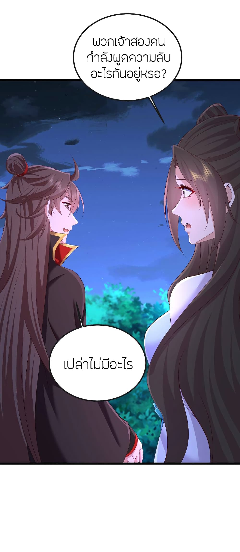 Banished Disciple’s Counterattack ราชาอมตะผู้ถูกขับไล่ ตอนที่ 512 (4)