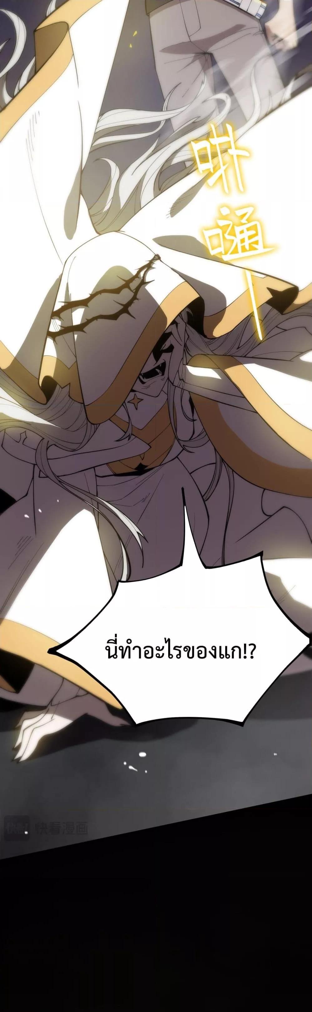 SSS level Saint Knight ตอนที่ 23 (21)