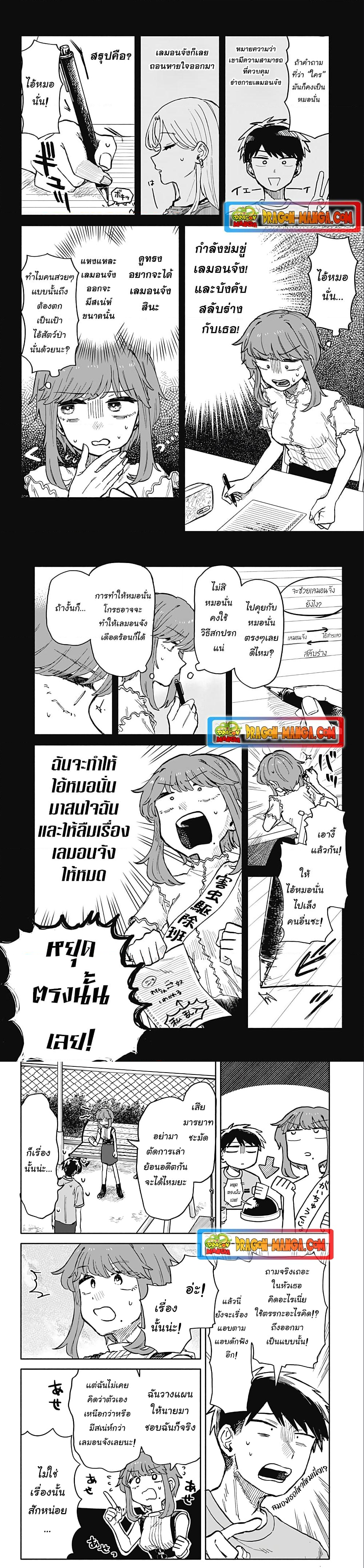 Hope You’re Happy, Lemon ตอนที่ 20 (7)