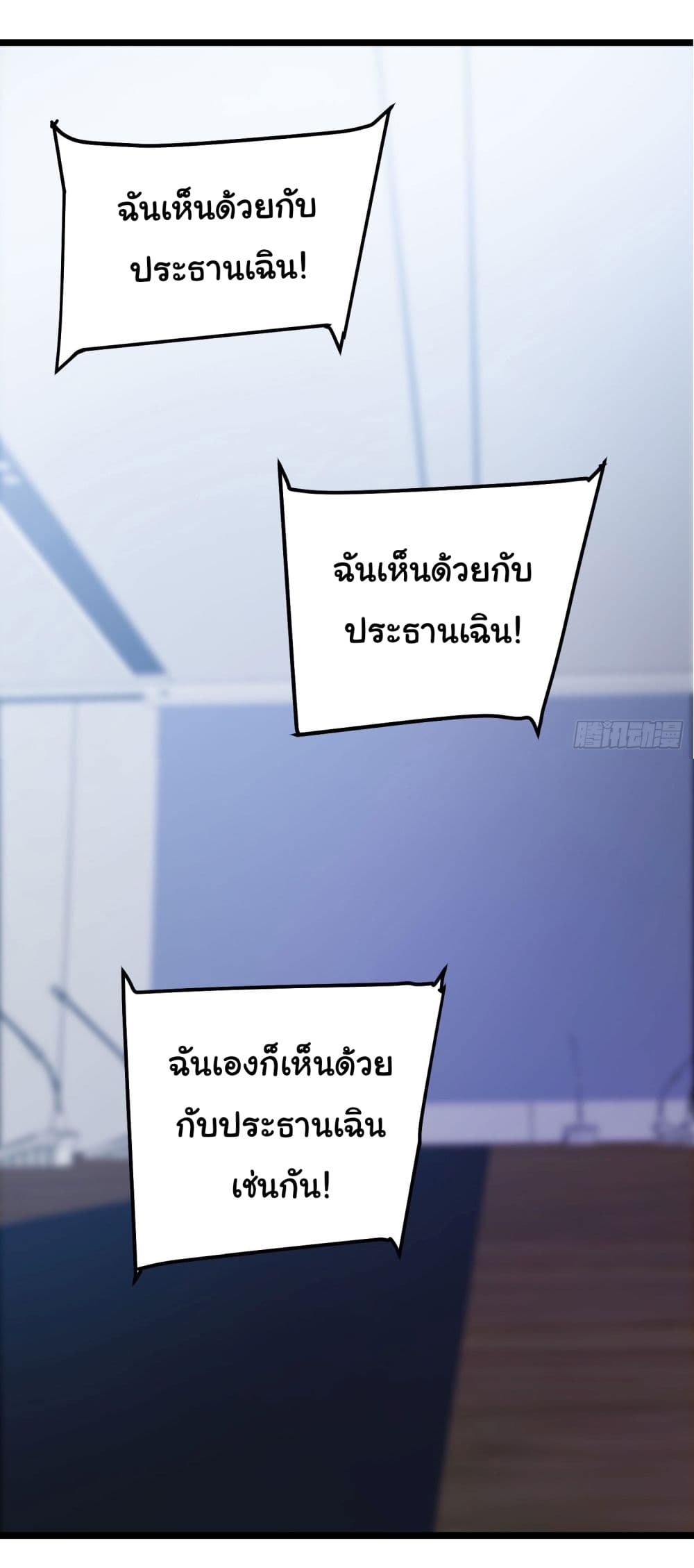 Life Exchange Club ตอนที่ 2 (45)