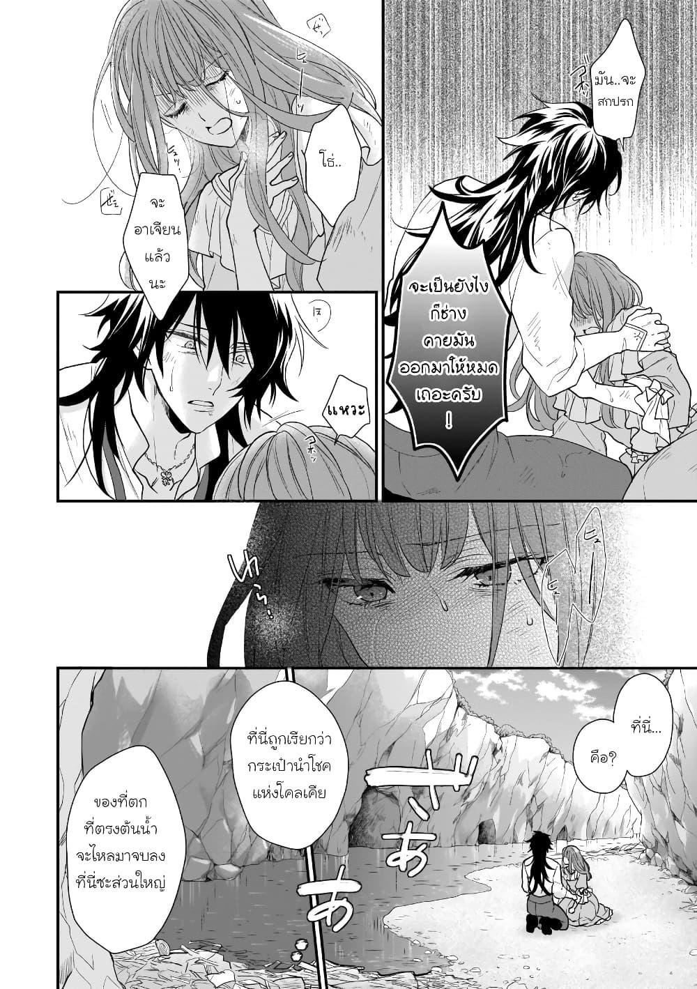 Ookami Ryoushu no Ojousama 12 10