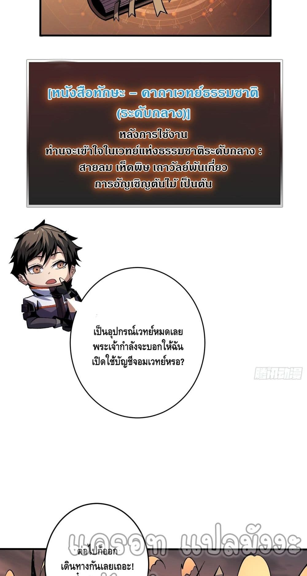 King Account at the Start ตอนที่ 178 (26)