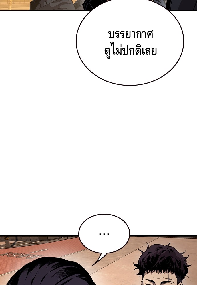 King Game ตอนที่ 86 (27)