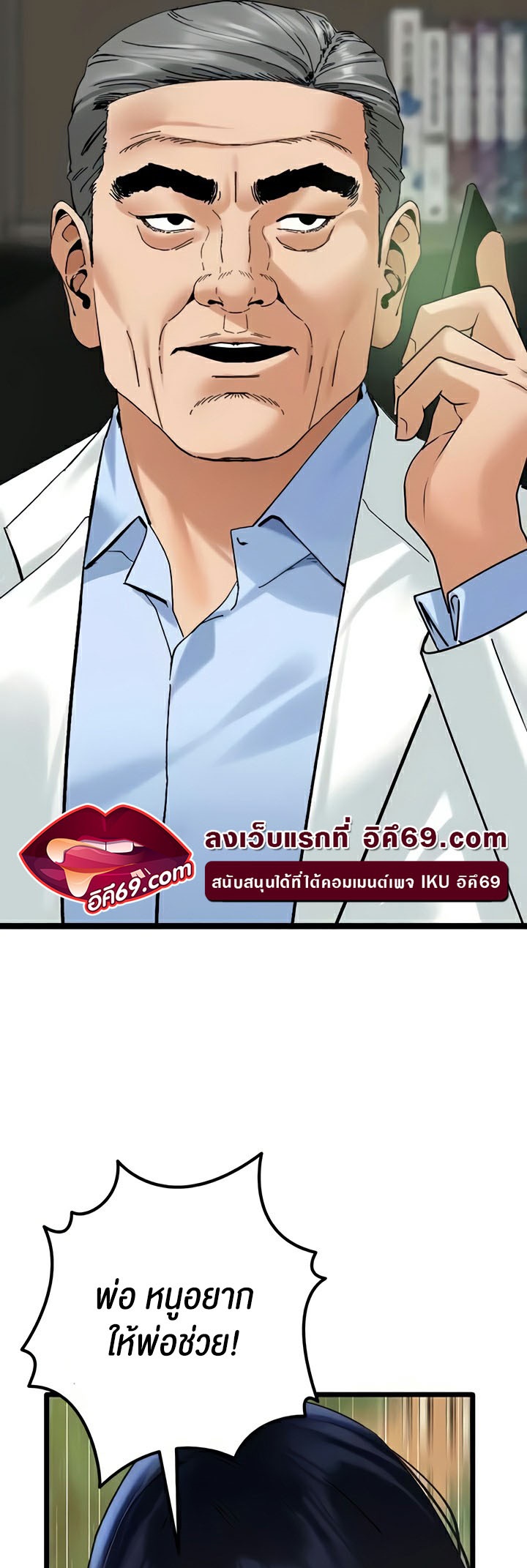 อ่านโดจิน เรื่อง SSS Class Undercover Agent 35 22