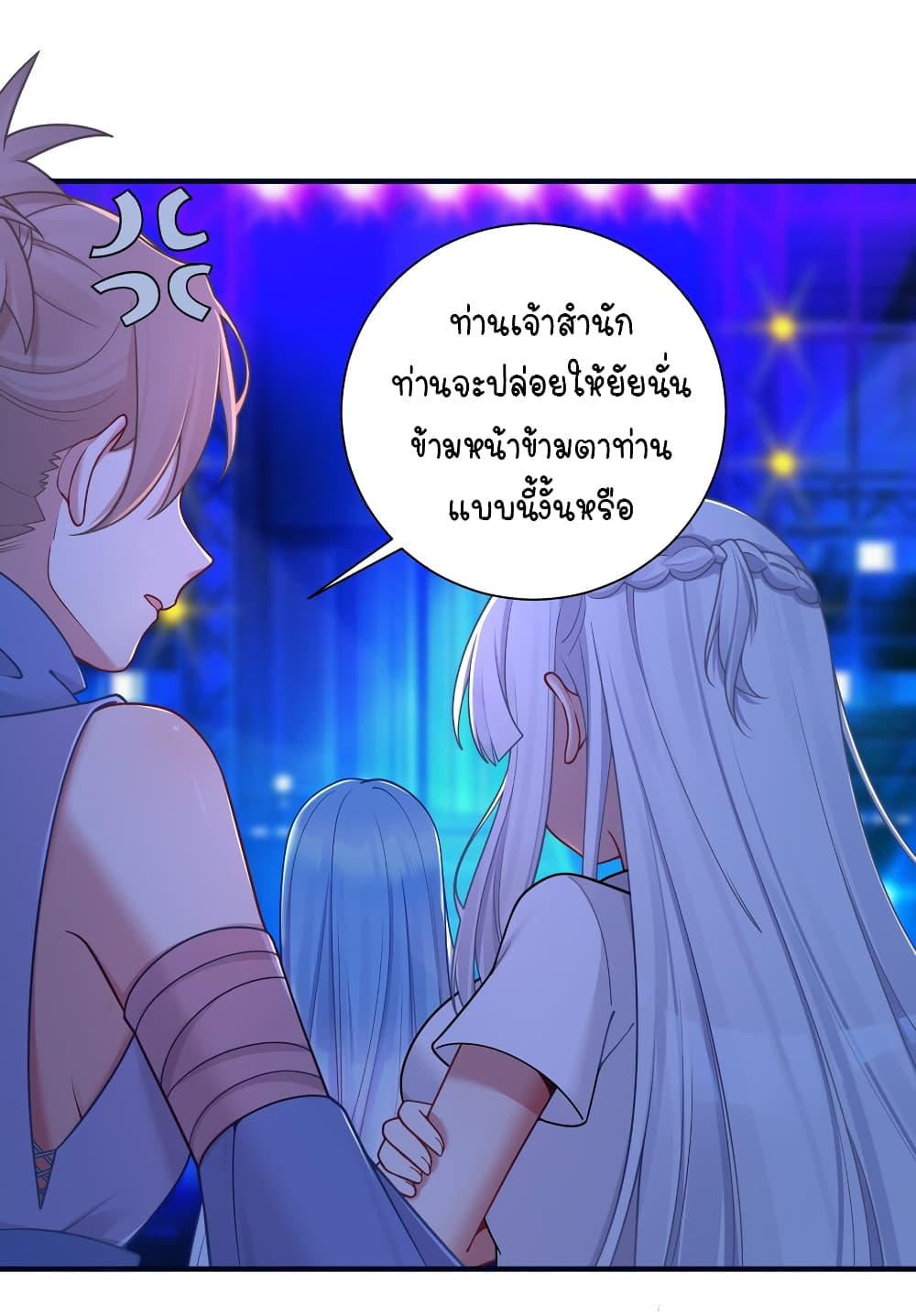 What Happended Why I become to Girl ตอนที่ 112 (39)