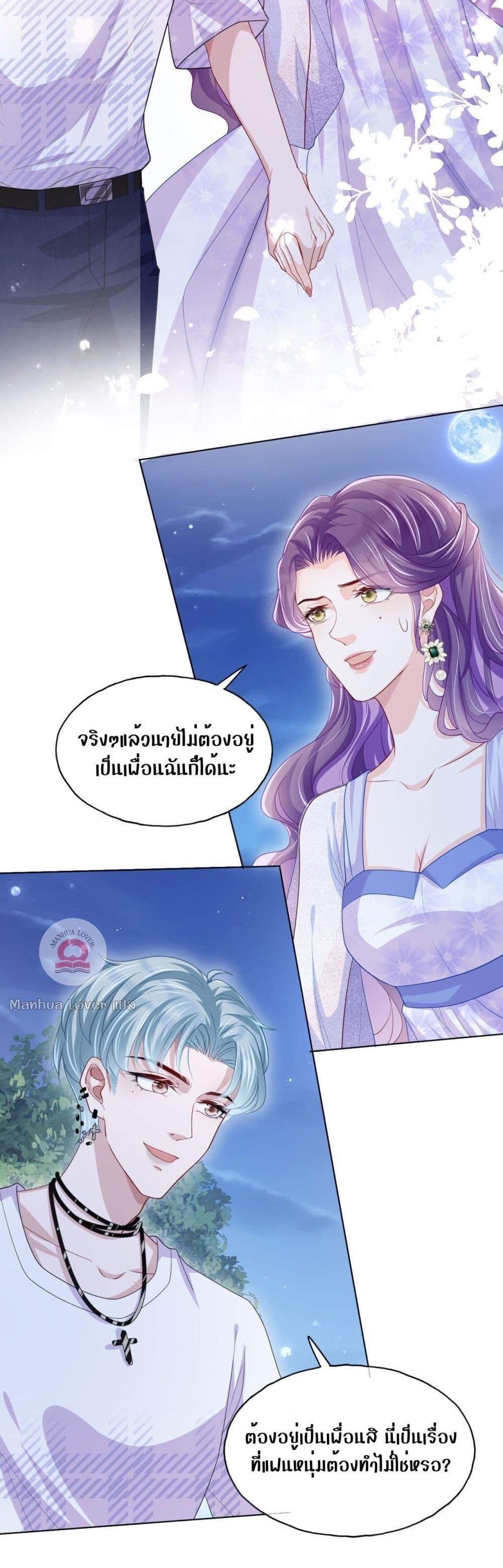 The Villain’s Self Rescue Plan – แผนการช่วยชีวิตยัยตัวร้าย ตอนที่ 9 (21)