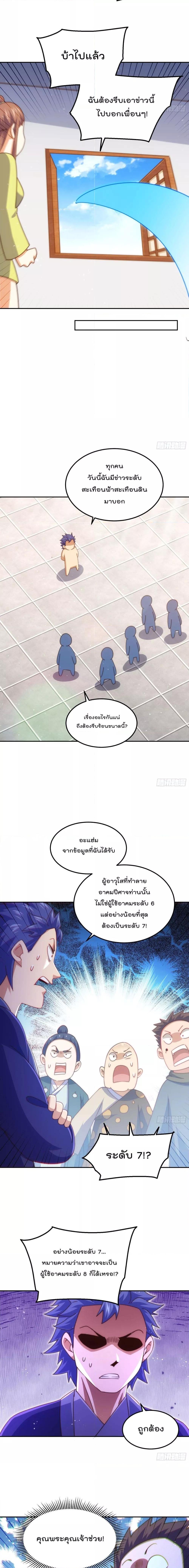 Who is your Daddy ตอนที่ 220 (10)