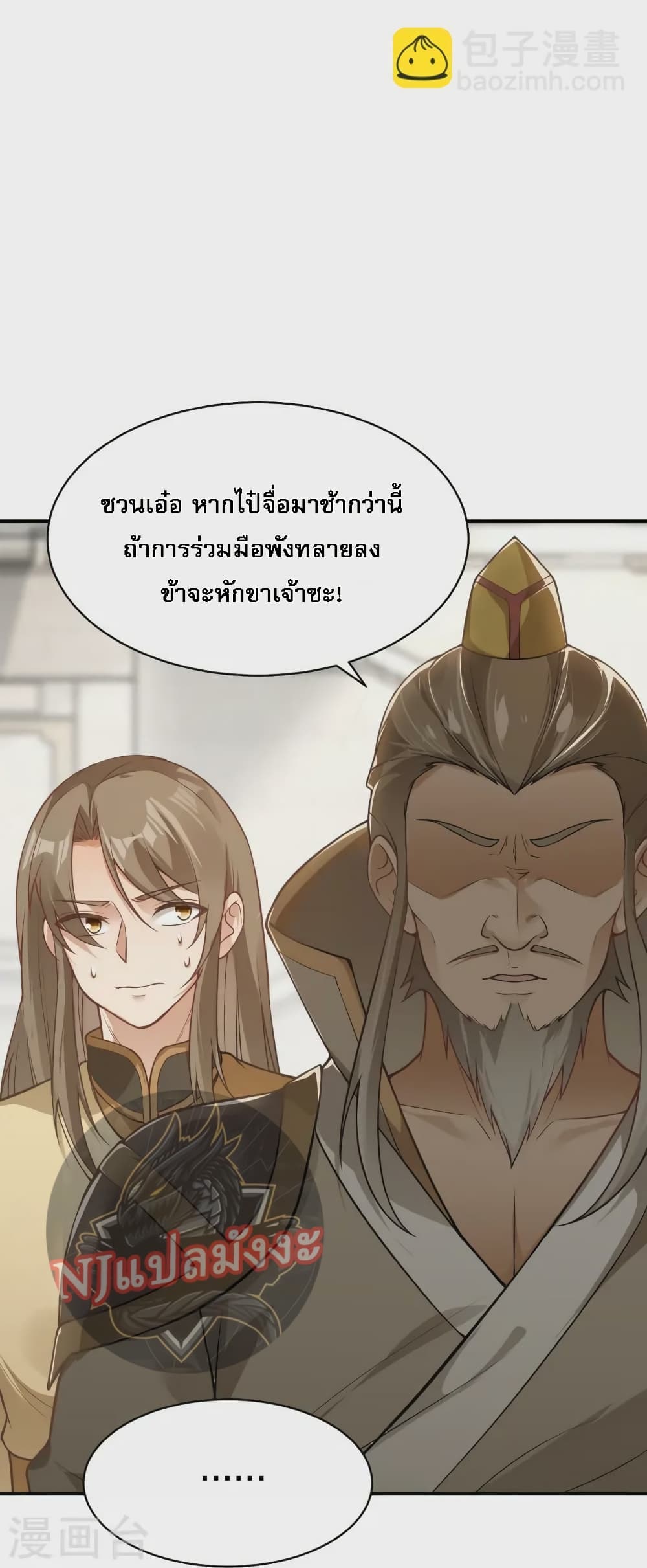 The Sword Immortal Emperor was reborn as a son in law ตอนที่ 15 (23)