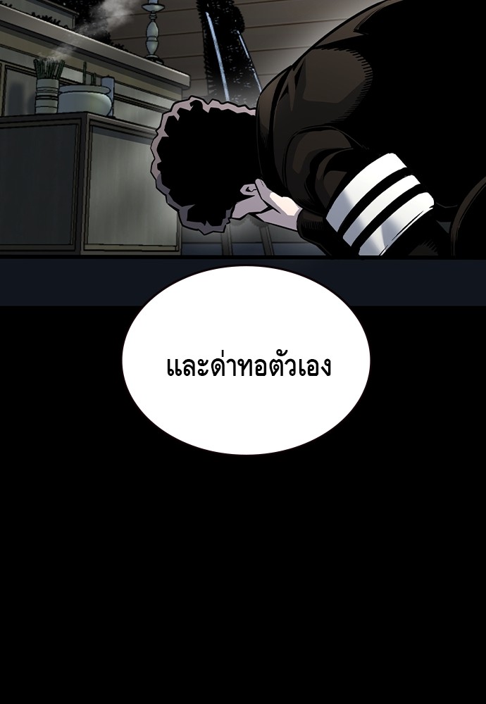 King Game ตอนที่ 86 (68)