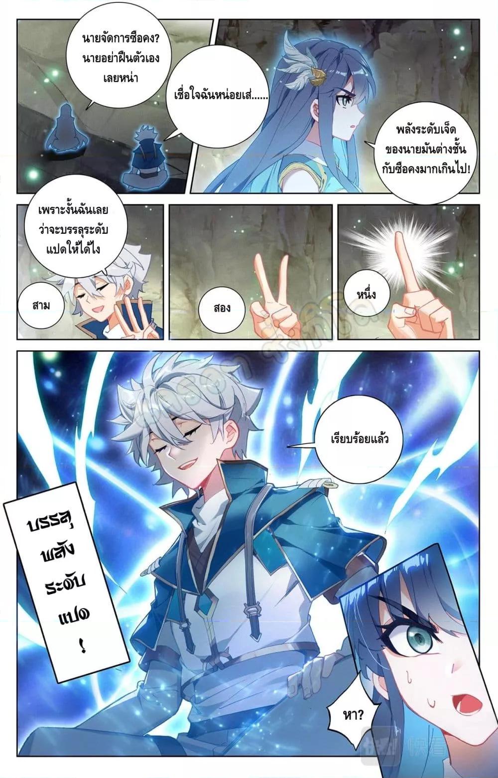 Absolute Resonance ตอนที่ 37.1 (9)