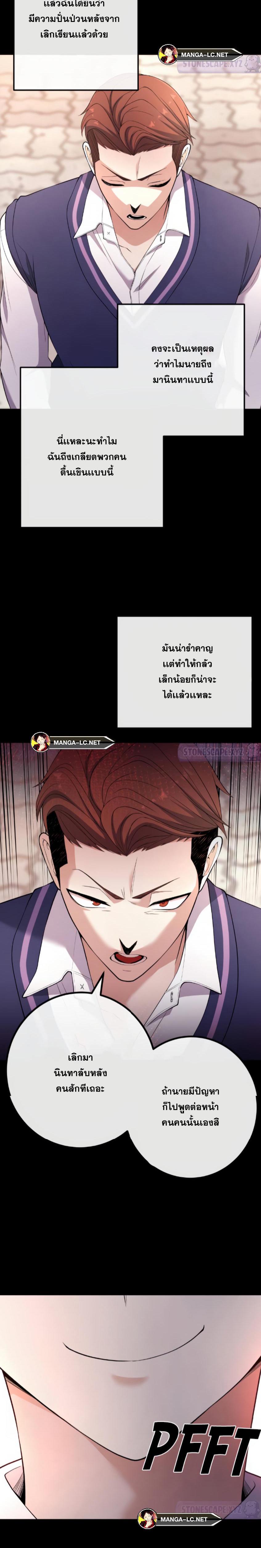 Webtoon Character Na Kang Lim 162 06