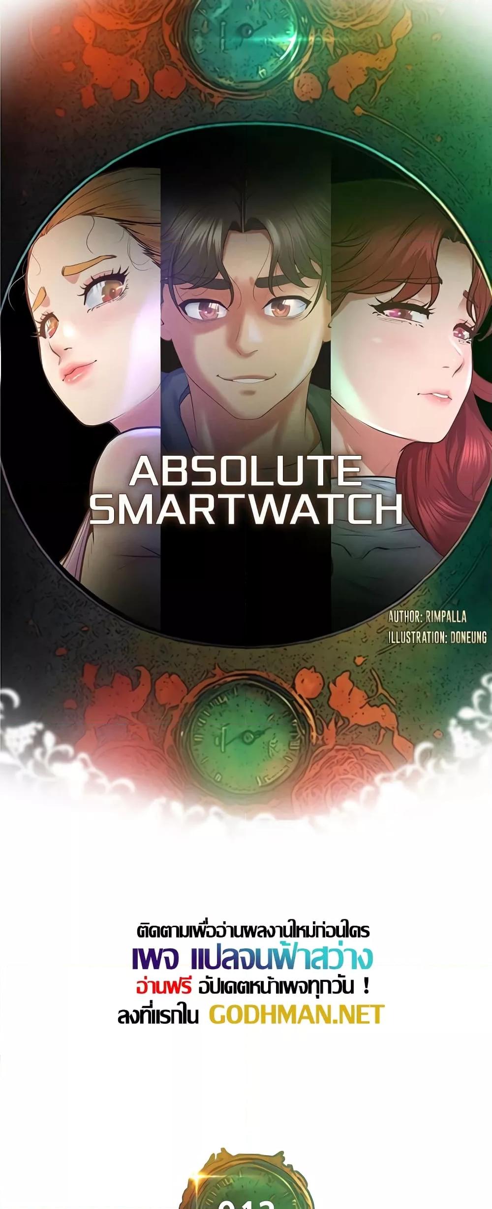 Absolute Smartwatch 12 29