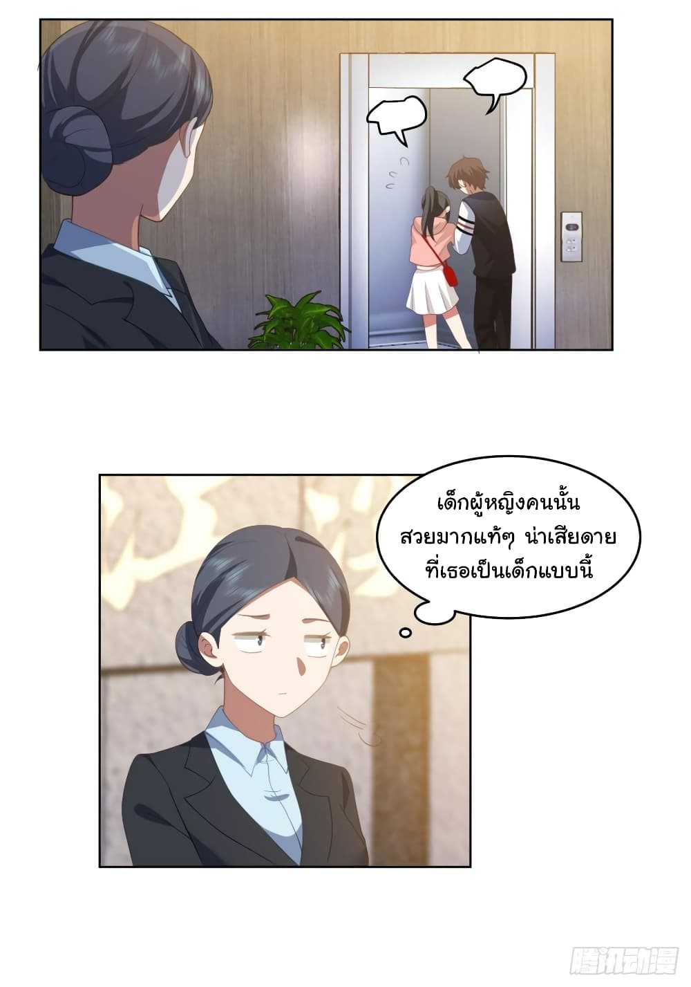 I Really Don’t Want to be Reborn ตอนที่ 127 (23)