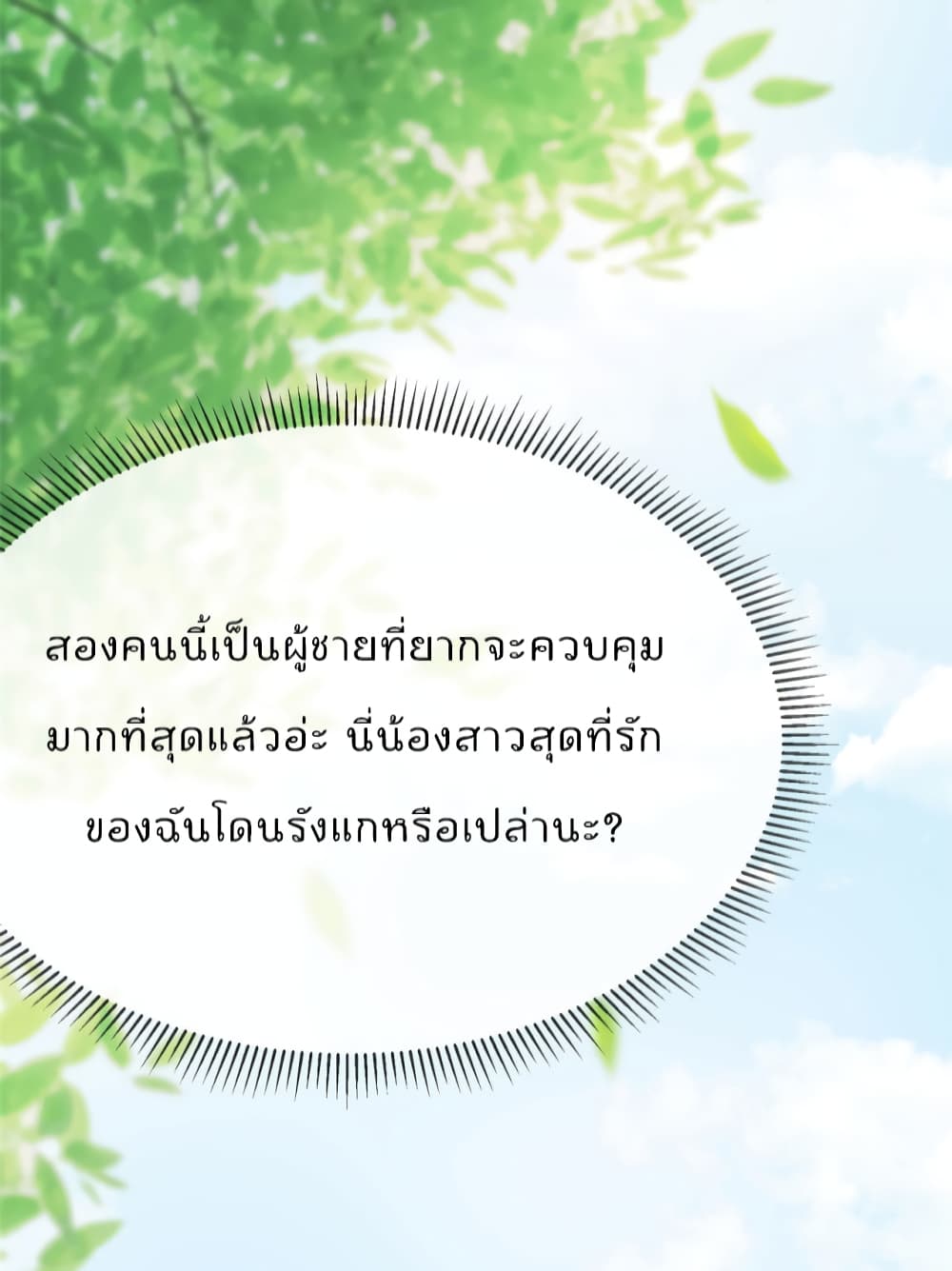 Find Me In Your Meory ตอนที่ 46 (33)