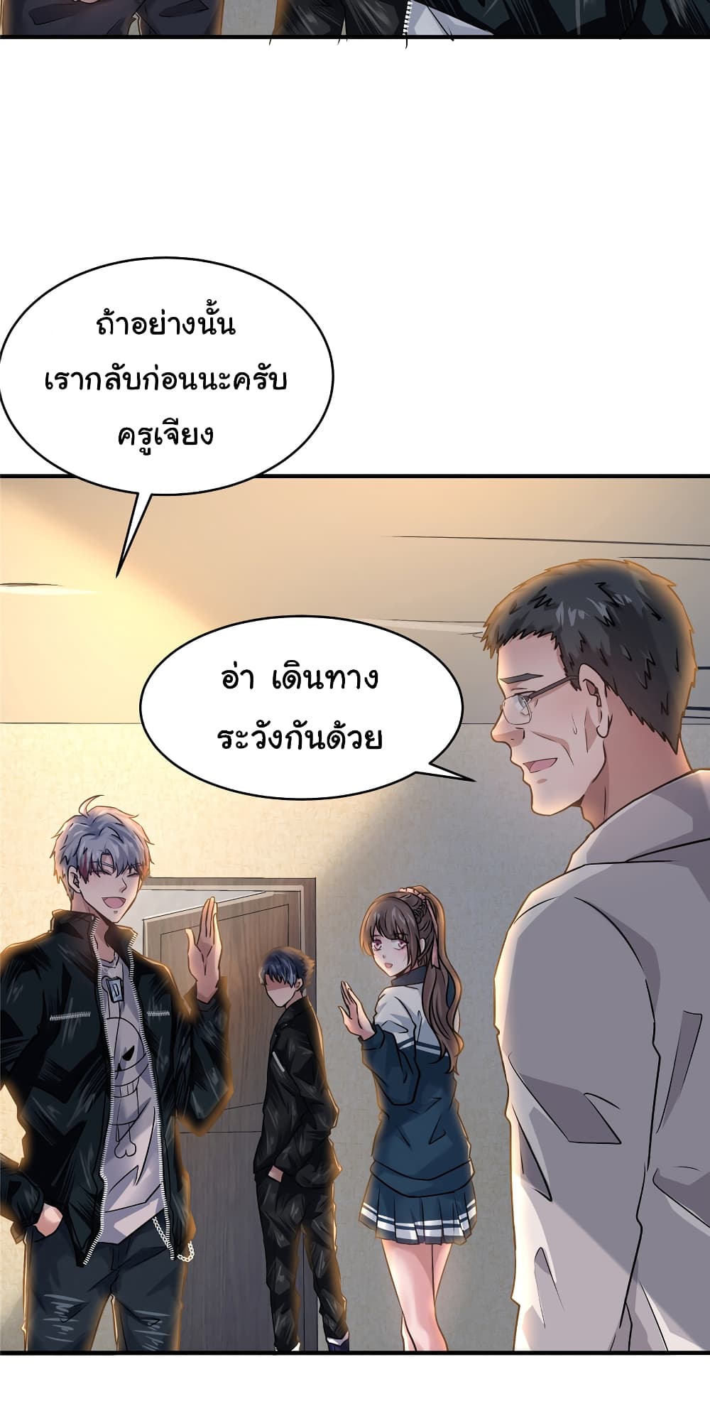 Live Steadily, Don’t Wave ตอนที่ 59 (7)