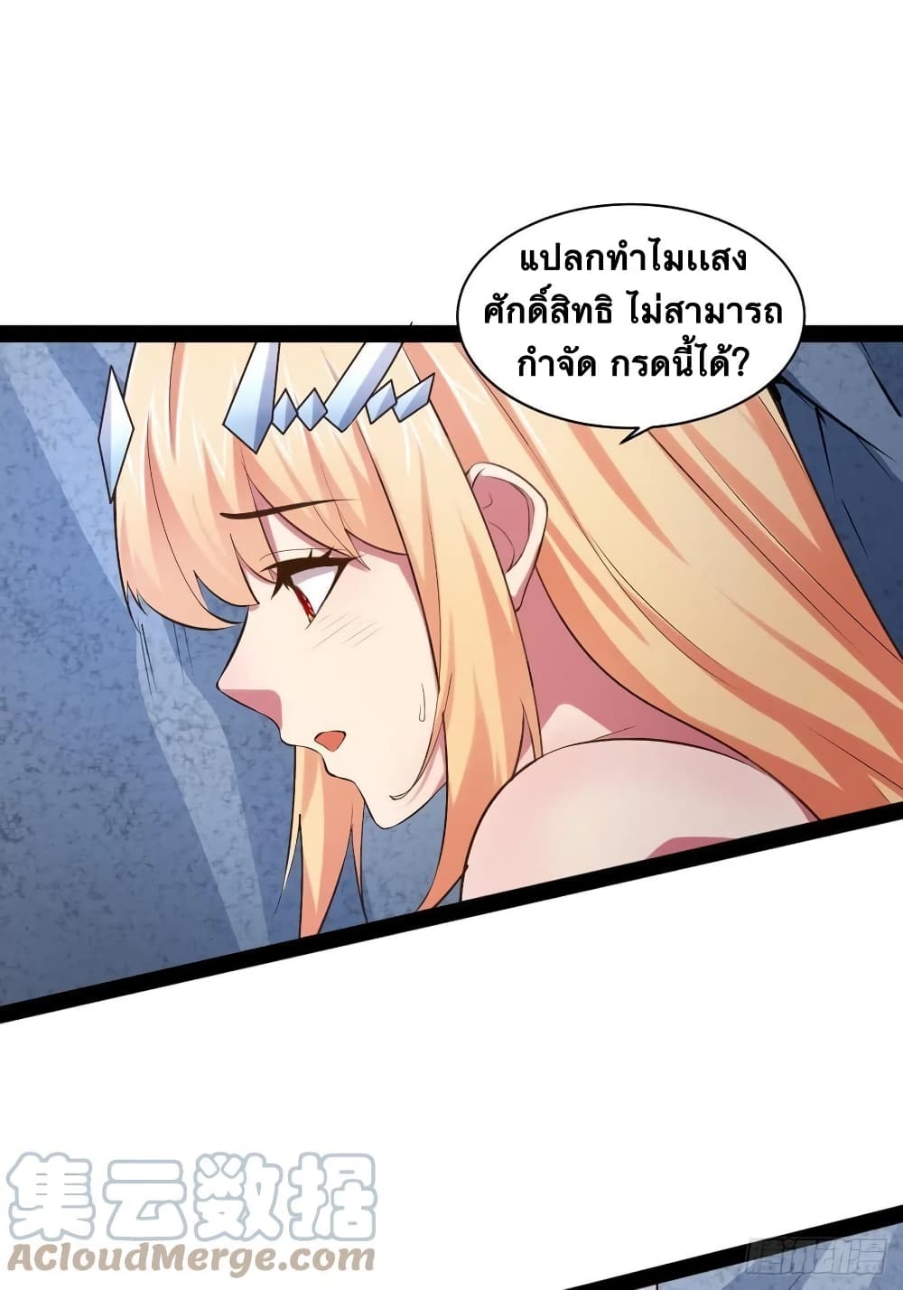 Falling into The Game, There’s A Harem ตอนที่ 29 (43)