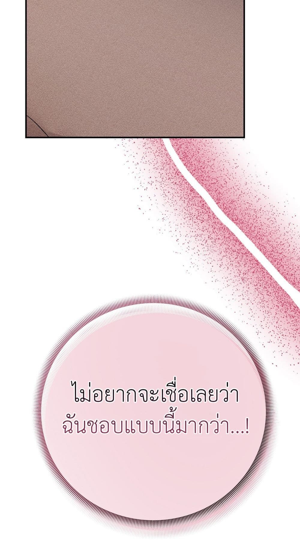 Love and Roll ตอนที่ 0 (42)