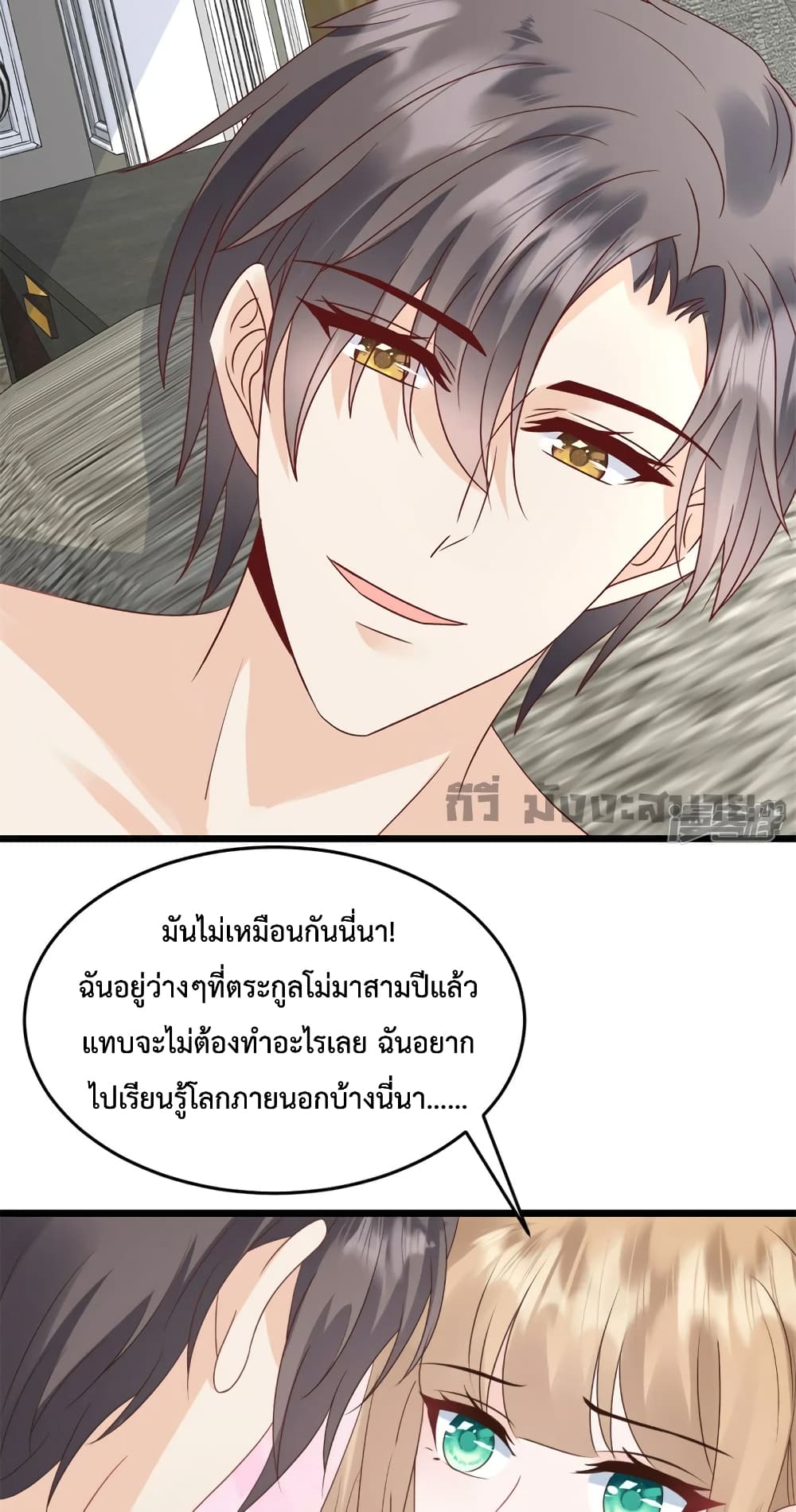 Sunsets With You ตอนที่ 34 (19)